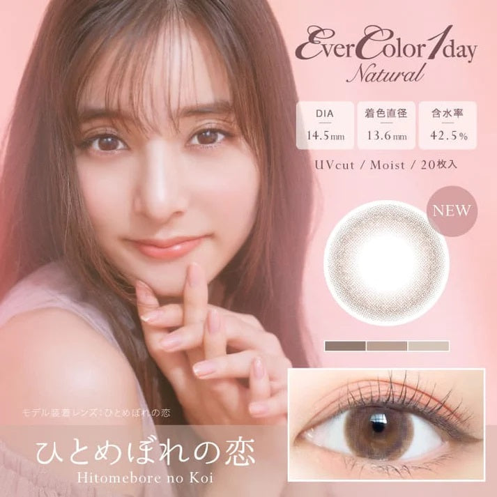 EverColor 1 Day Natural Hitomebore no Koi Contact Lenses 20 Pack