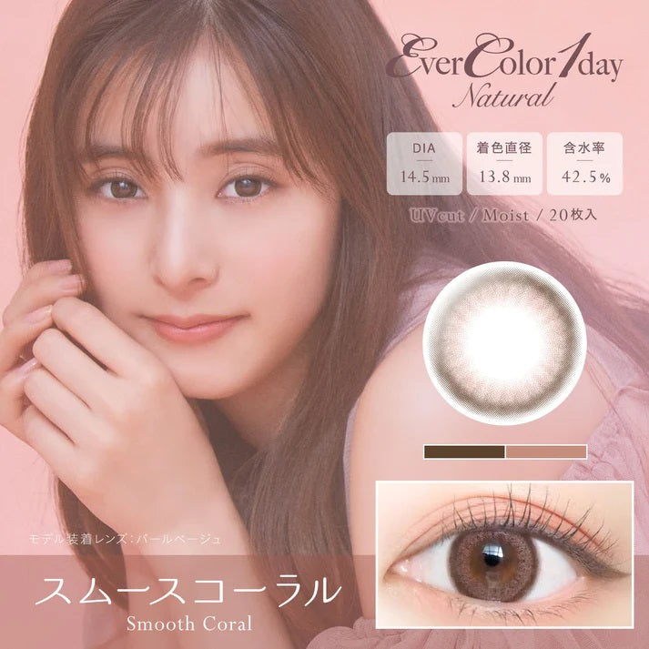 EverColor 1 Day Natural Smooth Coral Contact Lenses 20 Pack